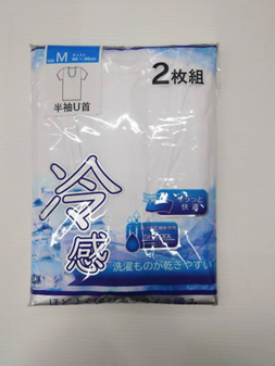 紳士接触冷感ﾌﾗｲｽ半袖U首　20個　1003542301　/　紳士接触冷感ﾌﾗｲｽ半袖丸首　20個　1003542321　/　紳士接触冷感ﾌﾗｲｽ半袖V首　20個　1003542331　/　紳士接触冷感ﾌﾗｲｽﾗﾝﾆﾝｸﾞ　20個　1003542341　/　紳士接触冷感ﾌﾗｲｽﾛﾝﾊﾟﾝ　20個　1003542291
