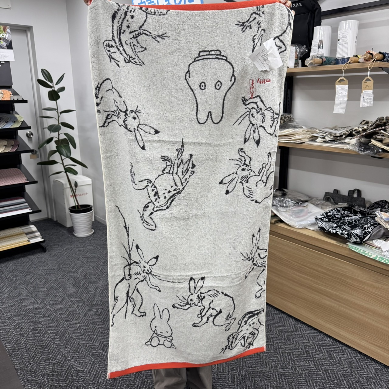 ミッフィー×鳥獣人物戯画 ミッフィー絵巻 バスタオル　10枚　5975002100