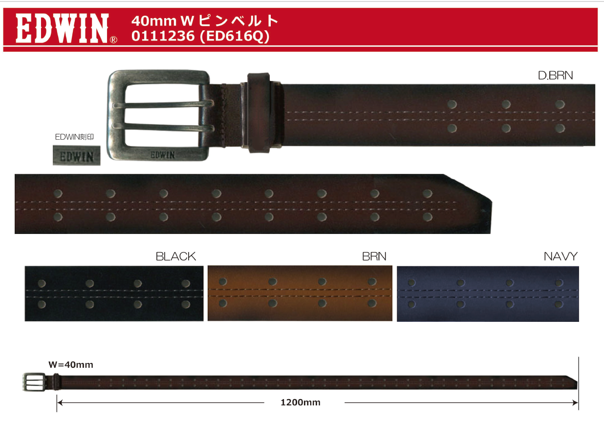 EDWIN　40mm　Wピンベルト　8本セット