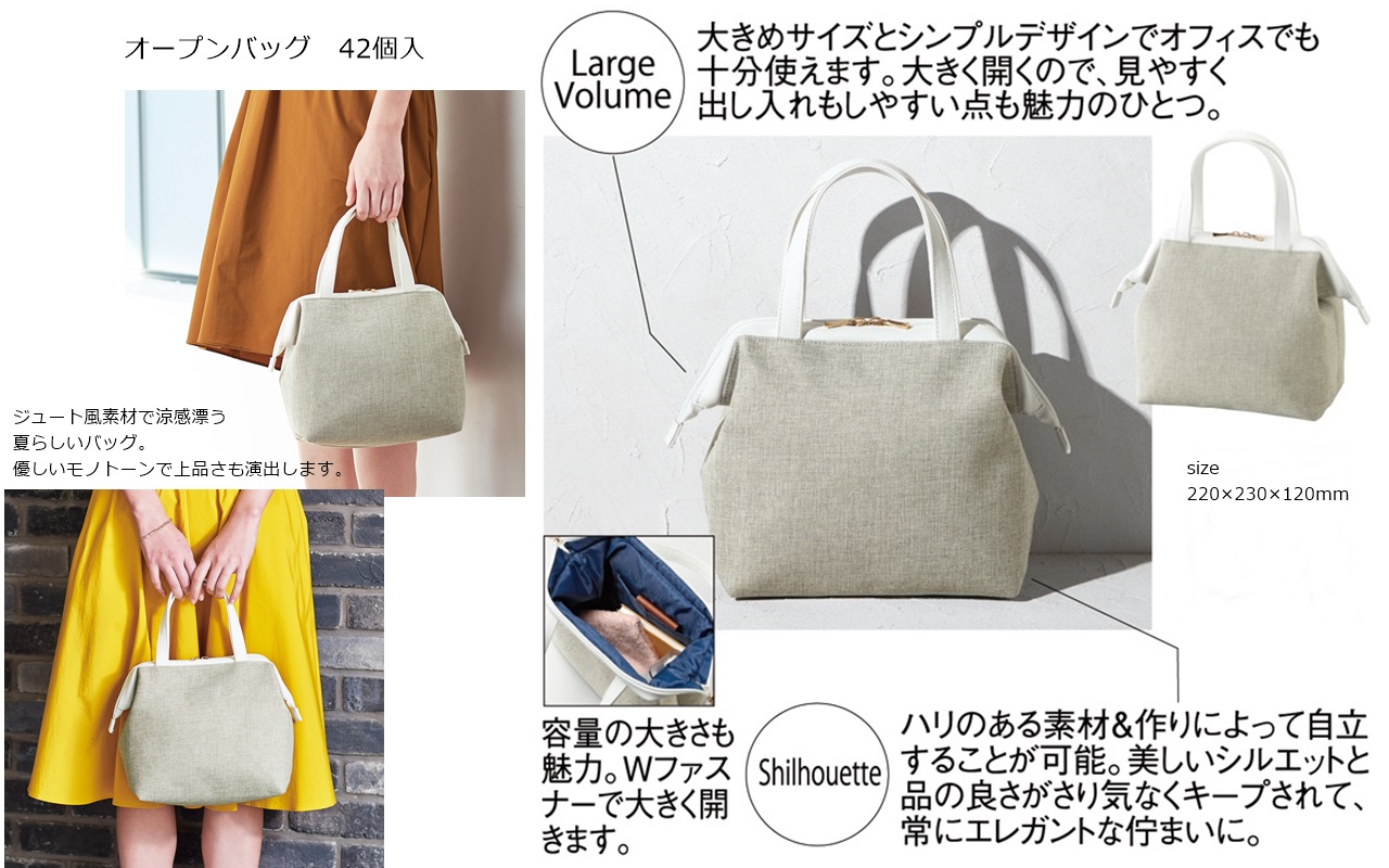 超特価！　オープンバッグ　42個入