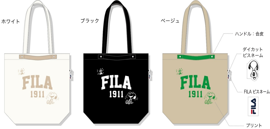 1セット限定！　FILA/ピーナッツ　キャンバストートバッグ　3色アソート　13個セット　FP5021