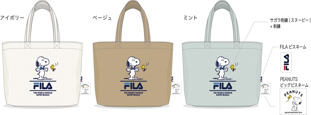 1セット限定！　FILA/ピーナッツ　スヌーピートートバッグ　3色アソート　28個セット　	FP5022