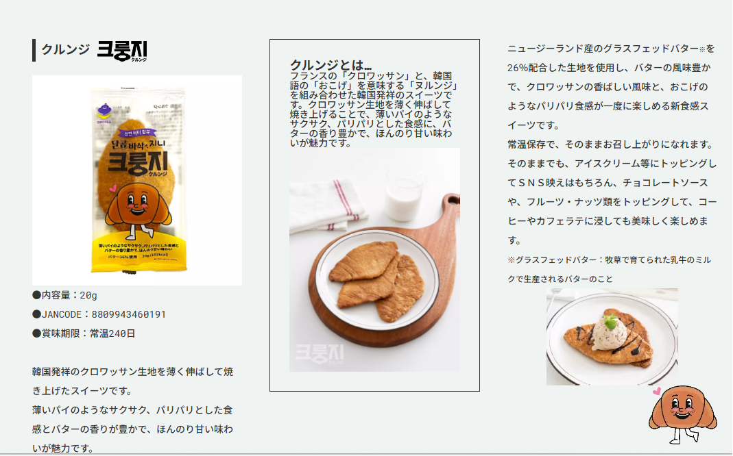 韓国食感スイーツ　クルンジ　オリジナル味　 240個