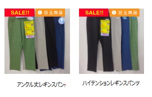 婦人　冷やリズム　レギンスパンツ　アンクル丈/ハイテンション　24枚入り 1002561881・1002561851