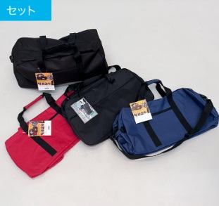 ボストンバッグセット（２型）　16個入り 496208