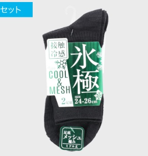 紳士　ミドル丈接触冷感　2足組　50個入り 496330　