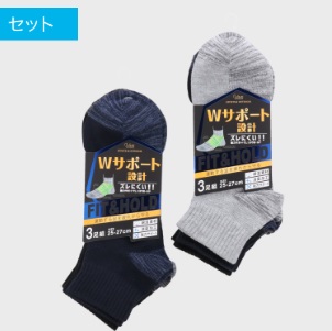 紳士　ショート丈Ｗサポート　3足組　30個入り 496334