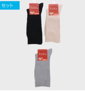紳士　日本製綿混リブゴムなしソックス　普通寸/大寸　50個入り 495510・495511