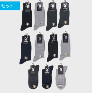 紳士　ＰＬＡＹＢＯＹ　ビジネスソックス　50個入り 495581