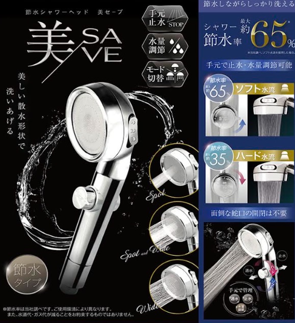 節水シャワーヘッド 美セーブ　48個入り AXL-735