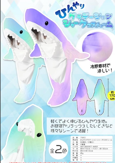 ひんやりグラデーションシャークコスチューム　全2色アソート　60枚入り 7553