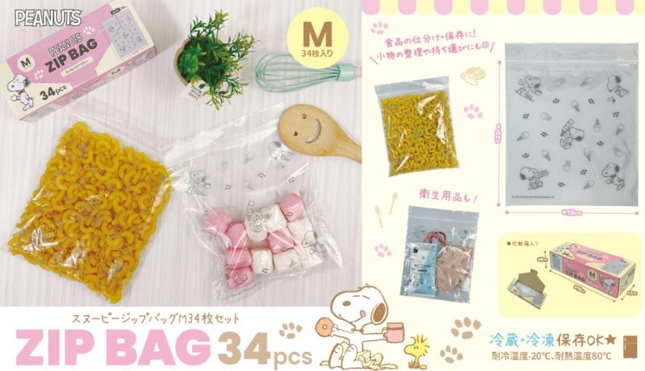 スヌーピー/おさるのジョージ/ムーミン　ジップバッグ　M/S＆L　96個入り 4570159381894・4570159381900・4570159381870・4570159381887・4570159385786・4570159385793