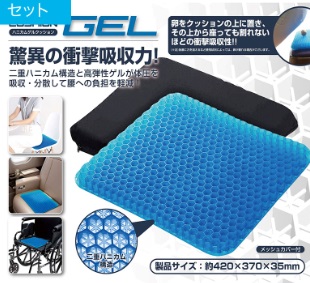 ハニカムゲルクッション　14個入り 496253