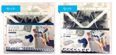 ローラーピンチらくとりハンガー　32/42　12個入り 496272・496273