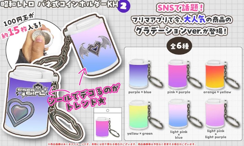 昭和レトロバネ式コインホルダー２　全6種アソート　288個入り CO-108