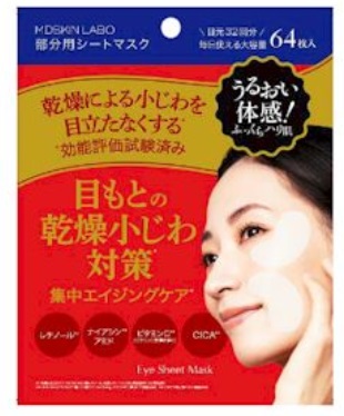 「目元の小じわ＆ほうれい線」集中エイジングケア！ＭＤＳＫＩＮ ＬＡＢＯ プレミアムケア　部分用シートマスク 　64P　120個入り 4595122879178