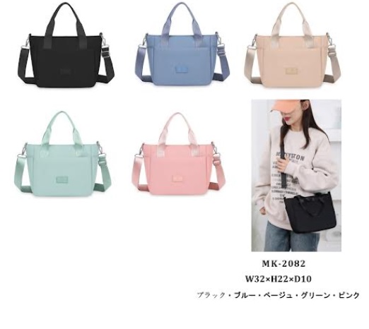 2WAYバッグ　ショルダー付き　全5色アソート　25個入り MK-2082