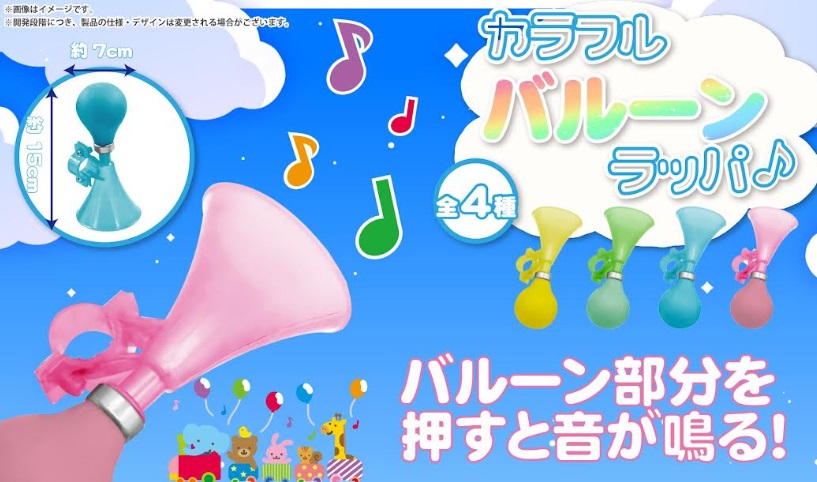 カラフルバルーンラッパ　全４種アソート　720個入り YD-3772