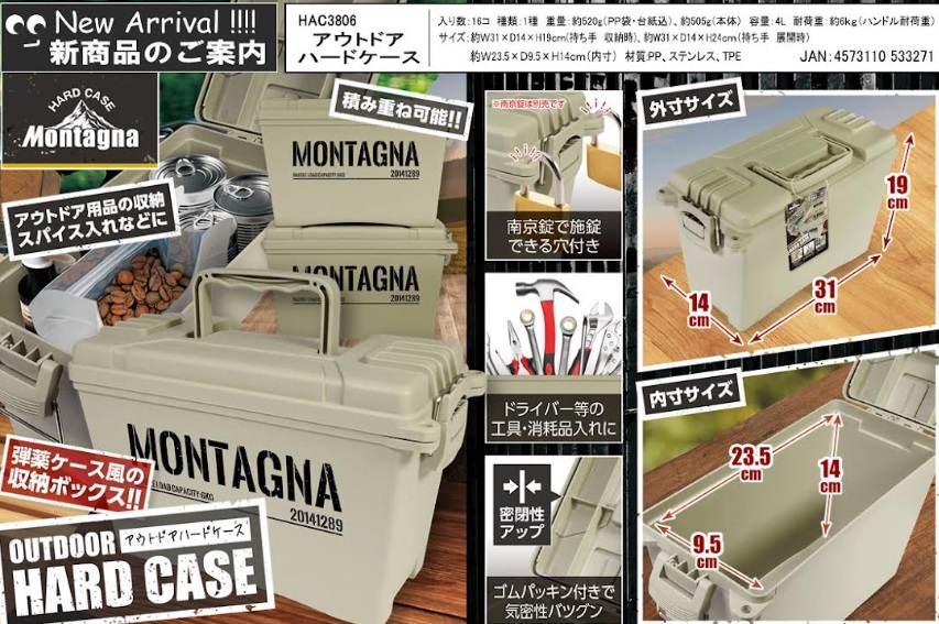 アウトドアハードケース　32個入り HAC3806