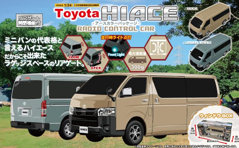 Toyota HIACE R/C　アースカラーパッケージ　全2種アソート　60個入り