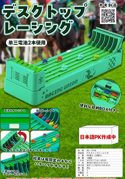 デスクトップレーシング　60個入り BE-1908