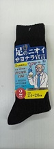 紳士　綿混リブクルーソックス　２Ｐ　普通寸/大寸　50個入り 1003195301・1003195311