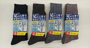 紳士　綿混リブクルーソックス　ダーク　２Ｐ　普通寸/大寸　50個入り 1003195341・1003195351