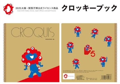 大阪・関西万博の公式ライセンス商品『ミャクミャク』　クロッキーブック　60個入り　 4970381705473