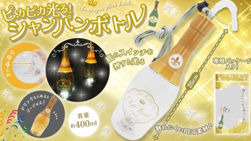 ピカピカ光る！シャンパンボトル　96個入り 5010