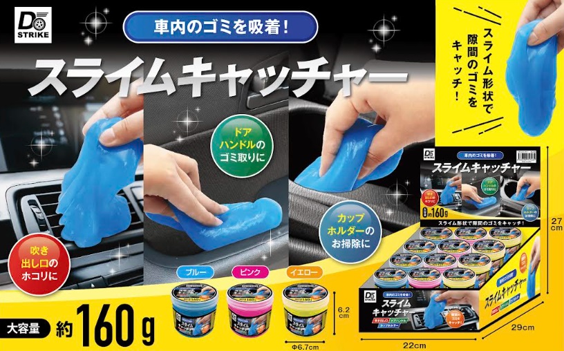 スライムキャッチャー　全3色アソート　96個入り AXL-593