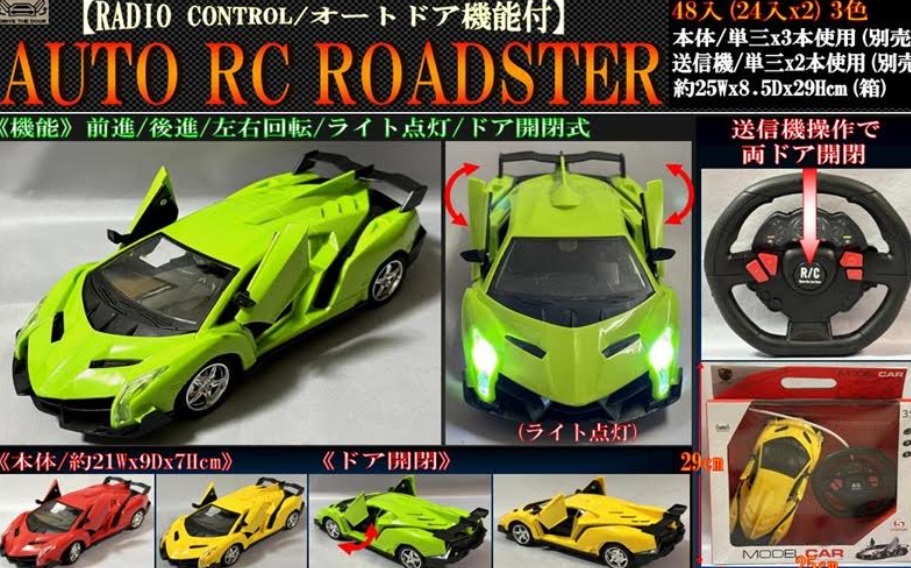 AUTO RC ROADSTER 1:18 　ドア開閉機能付き（オート ロードスター）　全3色アソート　48個入り 45601166664795
