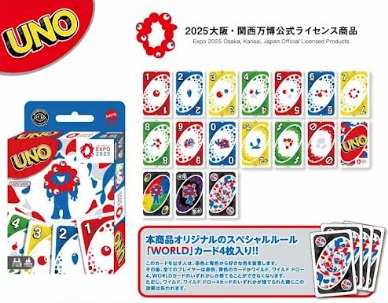 大阪・関西万博の公式ライセンス商品『ミャクミャク』　EXPO2025　ウノ　48個入り 4970381806910