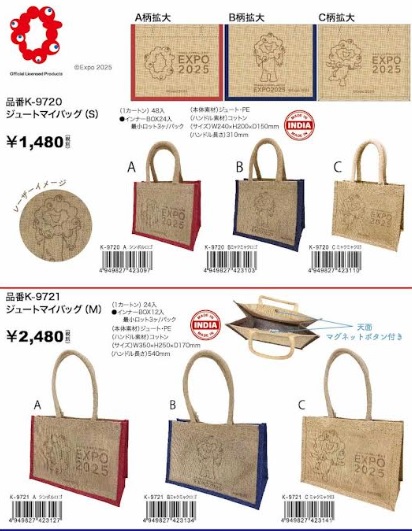 大阪・関西万博の公式ライセンス商品『ミャクミャク』　ジュートマイバッグ　S/M　27～54個入り K9720A～K9720C/K9721A～K9721C