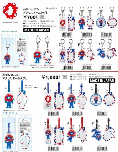 大阪・関西万博の公式ライセンス商品『ミャクミャク』　アクリルネームタグS/L　72～108個入り K9725A～K9725F/K9726A～K9726F