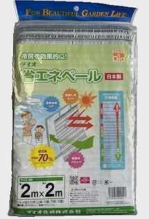 省エネベール　2ｍ×2ｍ   16個入り 4960256220521