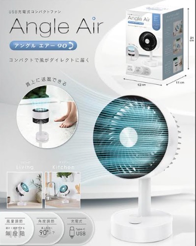 USB充電式ファンアングルエアー90　36個入り AXL-718