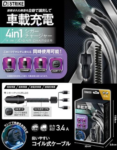 4in1シガーチャージャー　48個入り AXL-740
