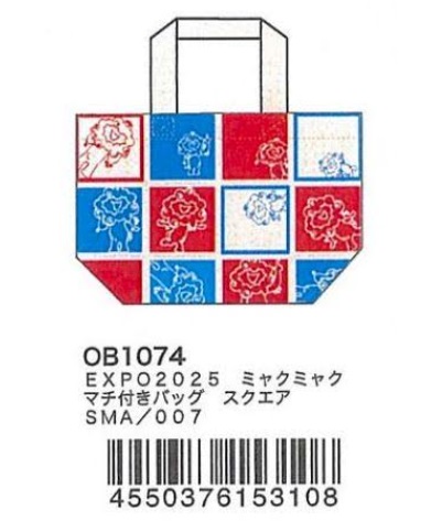 大阪・関西万博の公式ライセンス商品『ミャクミャク』　マチ付きバッグ　30個入り OB1074