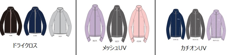 Kaepa　レディース　　ドライクロス/メッシュUV/カオチンUV　ジャケット　全3色アソート 　30枚入り KL701333・701334・701336
