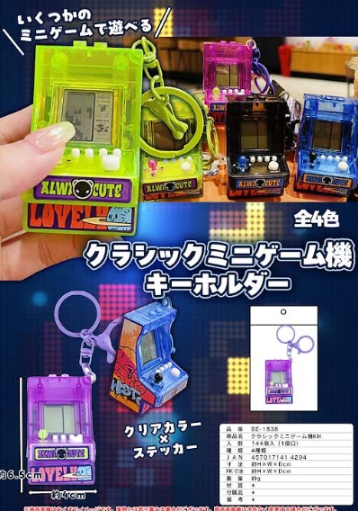 クラシックゲーム機　キーホルダー　全4色アソート　144個入り BE-1838