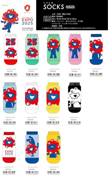 大阪・関西万博の公式ライセンス商品　レディース/キッズ　ミャクミャク　キャラックス　ソックス　　96足入り OB1036J～OB1050J/OB1051J～OB1067J