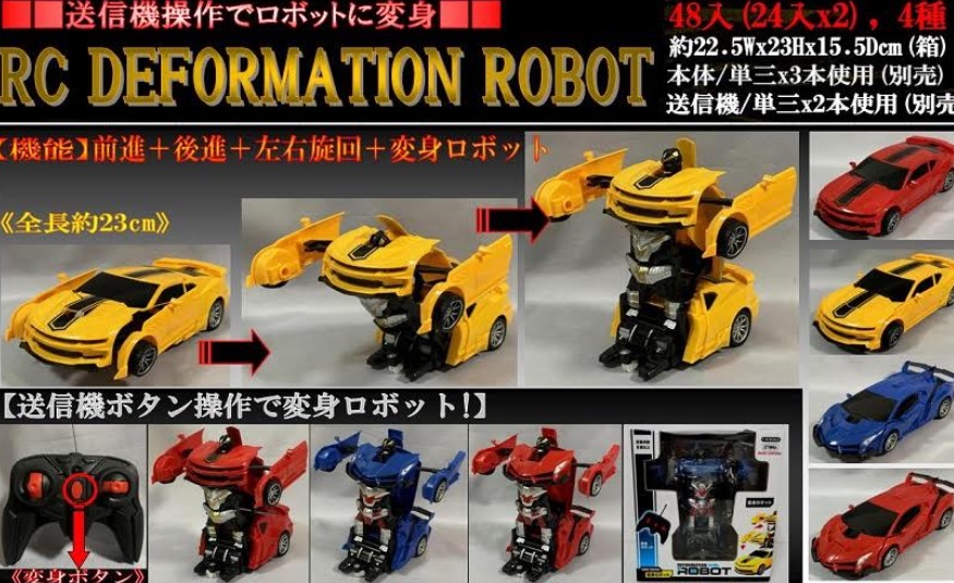 RC DEFORMATION ROBOT（変身ロボット）　全4種アソート　48個入り 4560116662975
