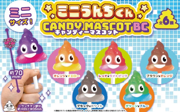 ミニうんちくんキャンディーマスコット　全6種アソート　420個入り
