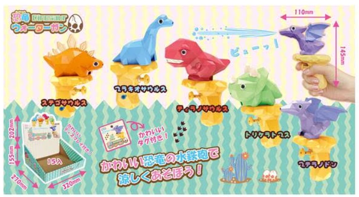 恐竜ウォーターガン　全5種アソート　180個入り 4573512252374