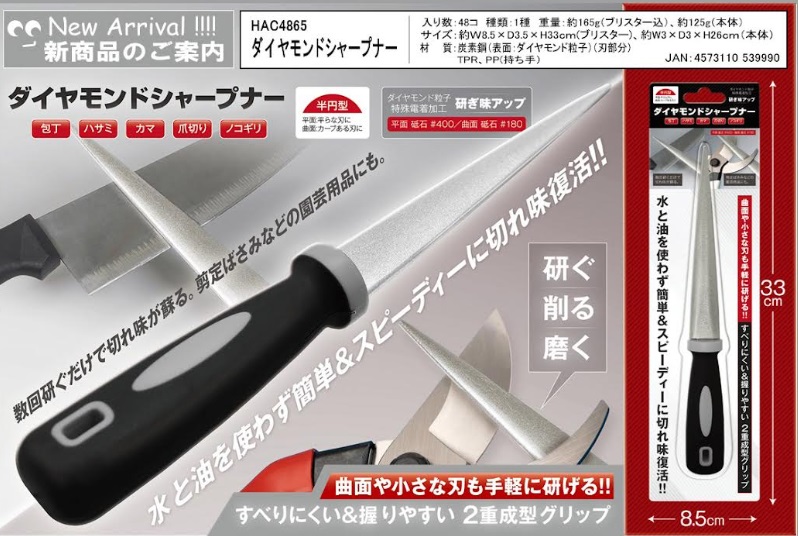 ダイヤモンドシャープナー　48個入り HAC4865