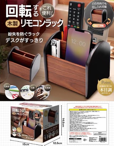回転するリ木製モコンラック　　32個入り AXL-762