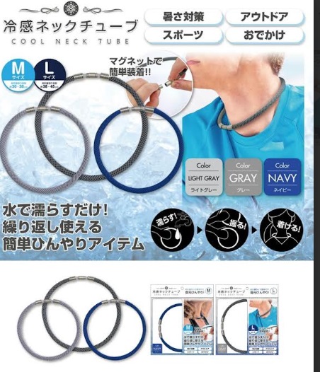冷感ネックチューブ　3カラー☓2サイズ展開　60個入り 30836・30837・30855・30838・30839・30856
