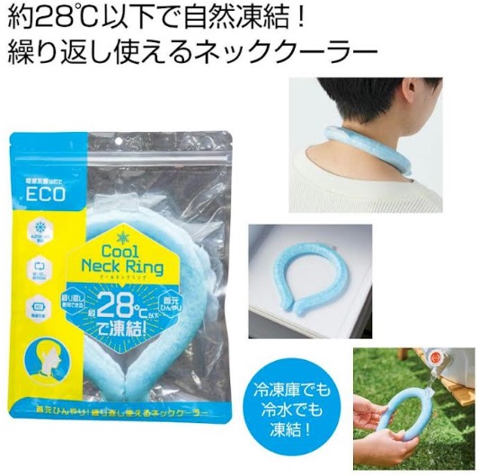 PCM クールネックリング/折りたたみクールネックリング　60個入り 4527231067900・4527231067887