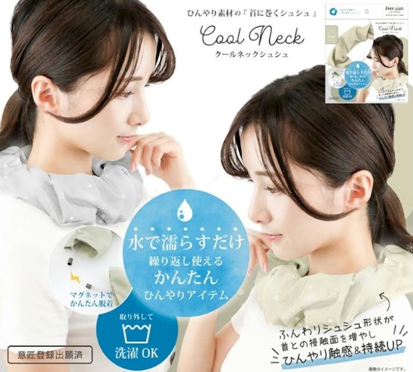 冷感ネッククール　シュシュ　全2色アソート　60個入り 30913・30914