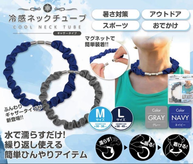 冷感ネックチューブ　ギャザータイプ　2カラー☓2サイズ展開　60個入り 30924・30925・30926・30927
